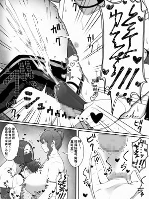 [猿猴] 搾精担当お姉さん [潇洒个人汉化]_23