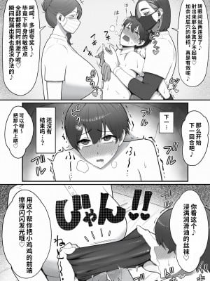 [猿猴] 搾精担当お姉さん [潇洒个人汉化]_16
