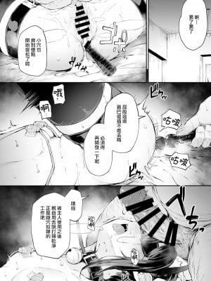[灯色の研究室 (灯問)] 落ち葉日記 -夏芽苗編2- [中国翻訳] [DL版]_33