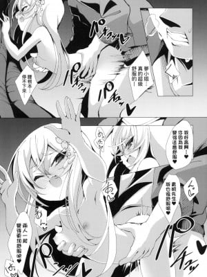 [ゑぬ] 蠱惑の夢見草 [中国翻訳] [無修正]_13