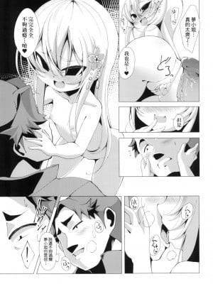[ゑぬ] 蠱惑の夢見草 [中国翻訳] [無修正]_15