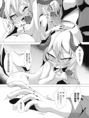 [ゑぬ] 蠱惑の夢見草 [中国翻訳] [無修正]_24