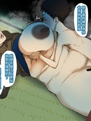 [摩伊那市 (絵子るび)] 年越し 親戚の叔母ちゃん達との一夜 [中国翻訳]_085_shinseki_0083 拷贝
