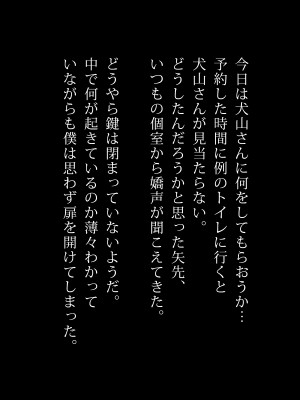 (同人CG集)[てだいんぐ(てだいん)] 男子トイレの犬山さん。(ゆるキャン△)_091