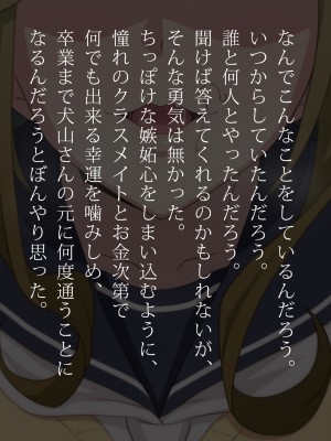 (同人CG集)[てだいんぐ(てだいん)] 男子トイレの犬山さん。(ゆるキャン△)_089