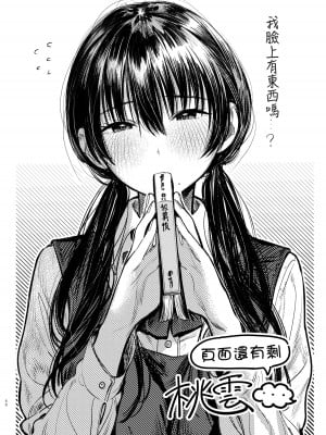 [桃汁庭園 (桃雲)] 国木田先輩のかくしごと [暴碧汉化组×刀刃汉化组] [DL版]_52