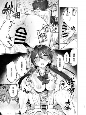 [桃汁庭園 (桃雲)] 国木田先輩のかくしごと [暴碧汉化组×刀刃汉化组] [DL版]_41