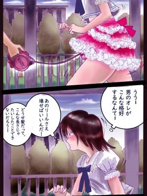 [女人化研究所 (milda7)] 美百合学園_36