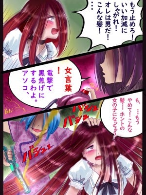 [女人化研究所 (milda7)] 美百合学園_44