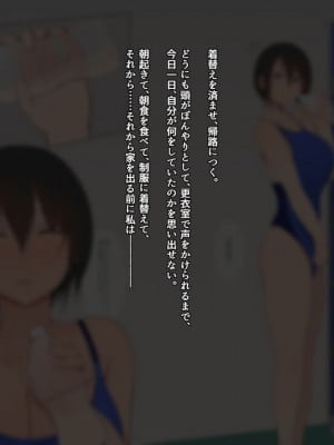 [チューベローズ (比呂之)] 将来有望なJKが、催眠種付けおじさんに人生台無しにされちゃう話_0053