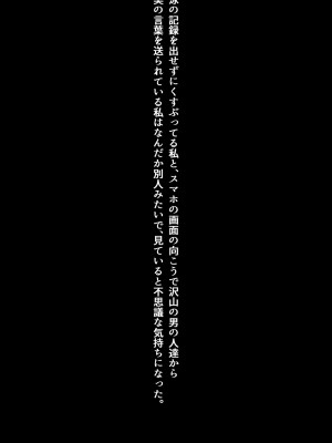 [チューベローズ (比呂之)] 将来有望なJKが、催眠種付けおじさんに人生台無しにされちゃう話_0127