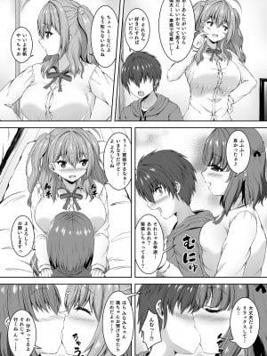 [Whisp (しおん)] 実姉JKと友姉JKを何度も交換♪ 甘いちゃスワッピング童貞筆おろし♪_05