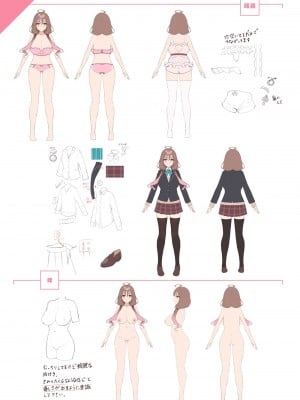 [スイメド運営事務局 (アサオミ志群)] スイートホームメイドR コミック_50