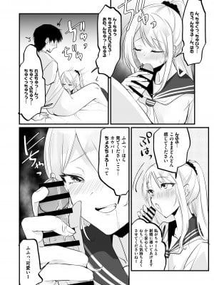[Whisp (和田ちん)] 一週間、JKとおまんこ満載の同棲ライフ～愛情いっぱいのえちえち生活、始めませんか？_05