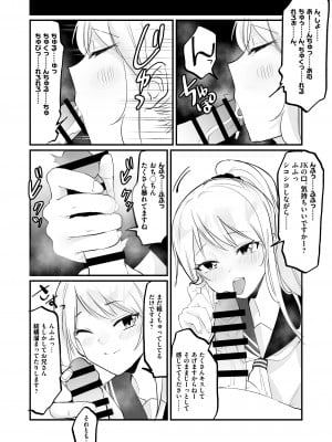 [Whisp (和田ちん)] 一週間、JKとおまんこ満載の同棲ライフ～愛情いっぱいのえちえち生活、始めませんか？_03