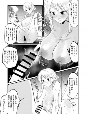 [Whisp (和田ちん)] 一週間、JKとおまんこ満載の同棲ライフ～愛情いっぱいのえちえち生活、始めませんか？_10