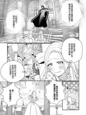 [小此木葉っぱ] 転生した悪役令嬢はHしないと死ぬ運命～敵国王と篭絡結婚～｜转生成为恶役大小姐，迎接不H就会死的命运~与敌国国王的笼络联姻~ 1-4 [中国翻訳]_045