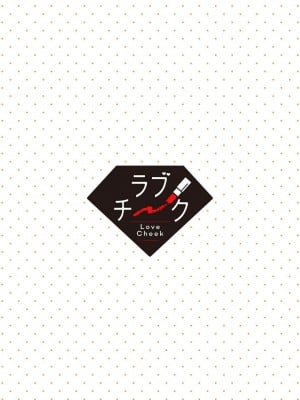 [小此木葉っぱ] 転生した悪役令嬢はHしないと死ぬ運命～敵国王と篭絡結婚～｜转生成为恶役大小姐，迎接不H就会死的命运~与敌国国王的笼络联姻~ 1-4 [中国翻訳]_079