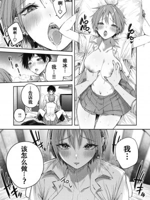 [kakao] 碓氷さんはストロベリーブロンド (COMIC 快楽天ビースト 2023年11月号) [白杨汉化组] [無修正]_15