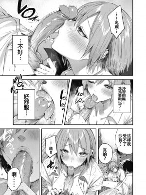 [kakao] 碓氷さんはストロベリーブロンド (COMIC 快楽天ビースト 2023年11月号) [白杨汉化组] [無修正]_17
