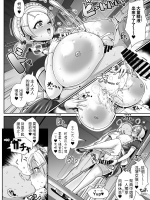 [新春山東省 (ぶかつ)] Hだいすき金髪白人爆乳留学生が隣の部屋に引っ越してきた!!3〜爆乳母娘を俺の妻にした!!〜| 最愛H的金髮白人爆乳留學生搬到了隔壁房間!!3〜把爆乳母女變成我的妻子!!～ [中文]_024