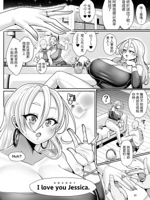 [新春山東省 (ぶかつ)] Hだいすき金髪白人爆乳留学生が隣の部屋に引っ越してきた!!3〜爆乳母娘を俺の妻にした!!〜| 最愛H的金髮白人爆乳留學生搬到了隔壁房間!!3〜把爆乳母女變成我的妻子!!～ [中文]_030