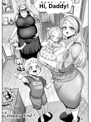 [新春山東省 (ぶかつ)] Hだいすき金髪白人爆乳留学生が隣の部屋に引っ越してきた!!3〜爆乳母娘を俺の妻にした!!〜| 最愛H的金髮白人爆乳留學生搬到了隔壁房間!!3〜把爆乳母女變成我的妻子!!～ [中文]_042