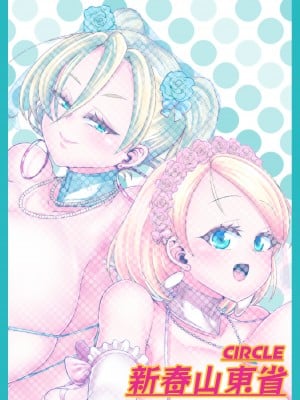 [新春山東省 (ぶかつ)] Hだいすき金髪白人爆乳留学生が隣の部屋に引っ越してきた!!3〜爆乳母娘を俺の妻にした!!〜| 最愛H的金髮白人爆乳留學生搬到了隔壁房間!!3〜把爆乳母女變成我的妻子!!～ [中文]_045