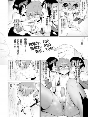 [ほりえろすのおうち (Horieros)] 冒険者はメスイキするほど強くなるがバカになる剣を手にいれた! [瑞树汉化组] [無修正] [DL版] [进行中]_23