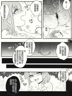 (例大祭12) [ねじやのひと (煮わ師)] 桃と變態 (東方Project) [中国翻訳]_22