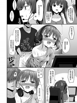 [2nd Life (日乃)] 同人兄妹 II.一兄妹の場合 [雪球个人汉化] [DL版]_21