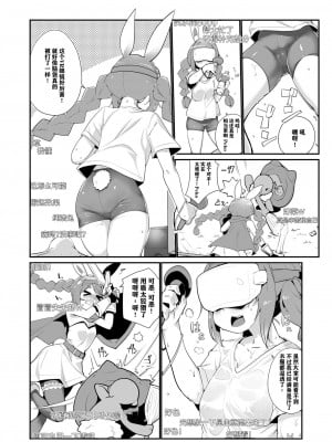 [よからヌ夜空 (よから、ハリー)] もるぺこ!! (兎田ぺこら) [中国翻訳] [DL版]_26