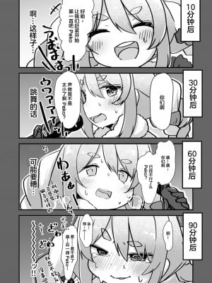 [よからヌ夜空 (よから、ハリー)] もるぺこ!! (兎田ぺこら) [中国翻訳] [DL版]_09