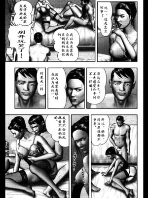 [堀江耽閨] 魔性の熟女 3 妄挿の世代 [个人汉化]_image065