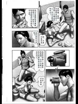 [堀江耽閨] 魔性の熟女 3 妄挿の世代 [个人汉化]_image270