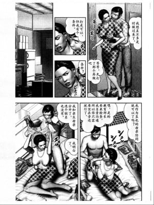 [堀江耽閨] 魔性の熟女 3 妄挿の世代 [个人汉化]_image305