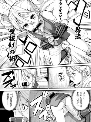 [アンソロジー]  二次元コミックマガジン ヤリ放題！ハメ放題？肉オナホ状態の壁尻ヒロインVol.1_52