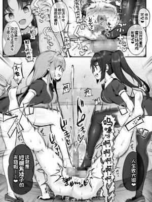 [アトリエマゾ (doskoinpo)] U169 [中国翻訳]_10