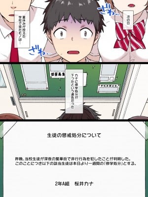 [草野郎] 100日後に寝取られる彼女～寝取られるまであと30日_17