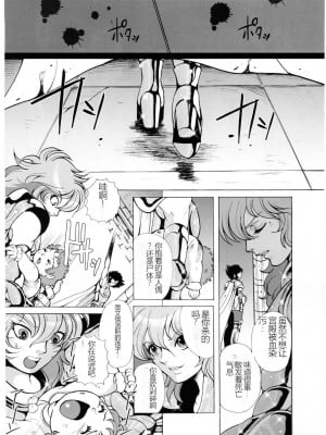 (C68) [ももいろリップ (シュガーミルク)] 人形娼館 (聖闘士星矢) [中国翻訳]_05