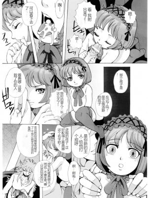 (C68) [ももいろリップ (シュガーミルク)] 人形娼館 (聖闘士星矢) [中国翻訳]_09