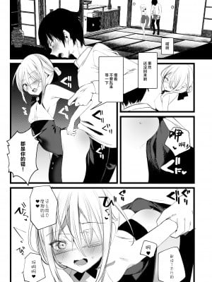 [111当番 (1号)] 葉一と自慰する本 [白杨汉化组&瑞树汉化组] [DL版]_32