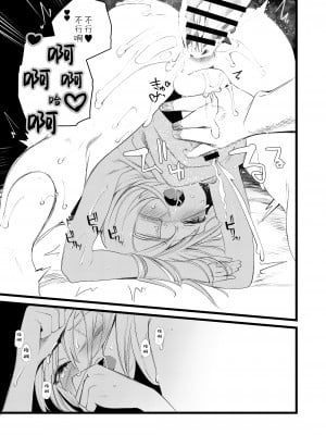 [111当番 (1号)] 葉一と自慰する本 [白杨汉化组&瑞树汉化组] [DL版]_17