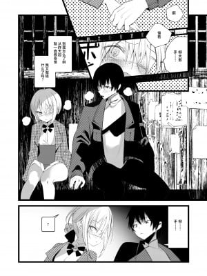 [111当番 (1号)] 葉一と自慰する本 [白杨汉化组&瑞树汉化组] [DL版]_26