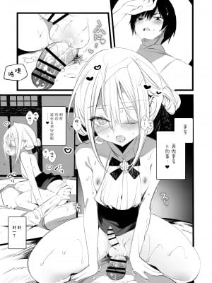 [111当番 (1号)] 葉一と自慰する本 [白杨汉化组&瑞树汉化组] [DL版]_47