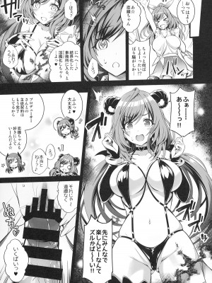 [tomatohouse-905's room (紅吊うらび)] ShinySuccubusGilrs!のえっちな薄い本!! [DL版]_13