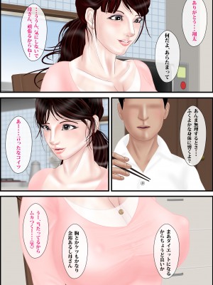 [えすけーぷ!] 女教師は俺の母親2 [DL版]_10