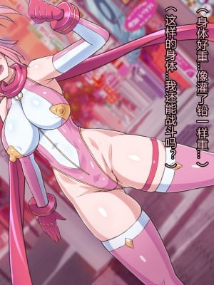[ALLOWS] マイティブルーム!～変容生物シェルロドロ～ [村长个人汉化]_061