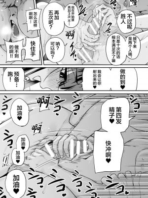 [cabin] 板挟みな分かち愛5 [中国翻訳]_26