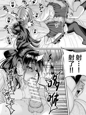 [cabin] 板挟みな分かち愛5 [中国翻訳]_20